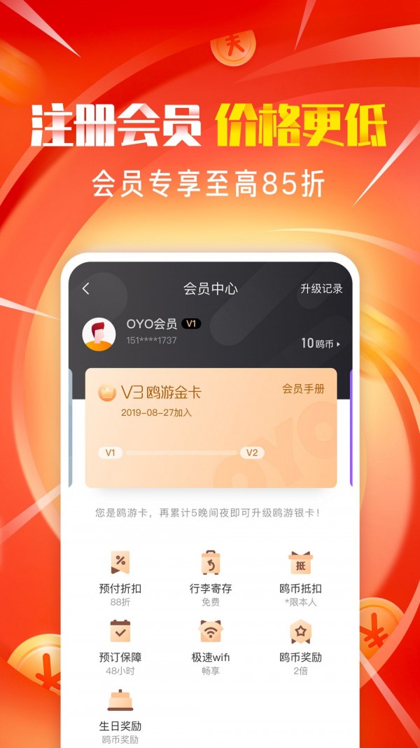 OYO酒店精简版