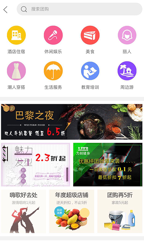 我在大冶官方版