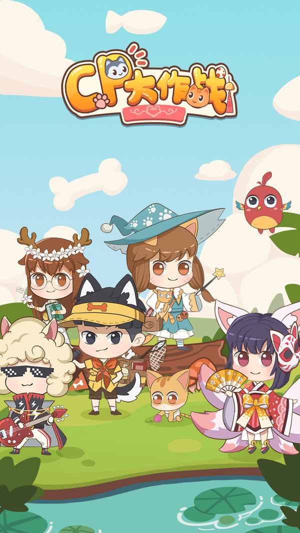 CP大作战精简版