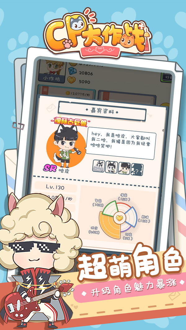 CP大作战精简版