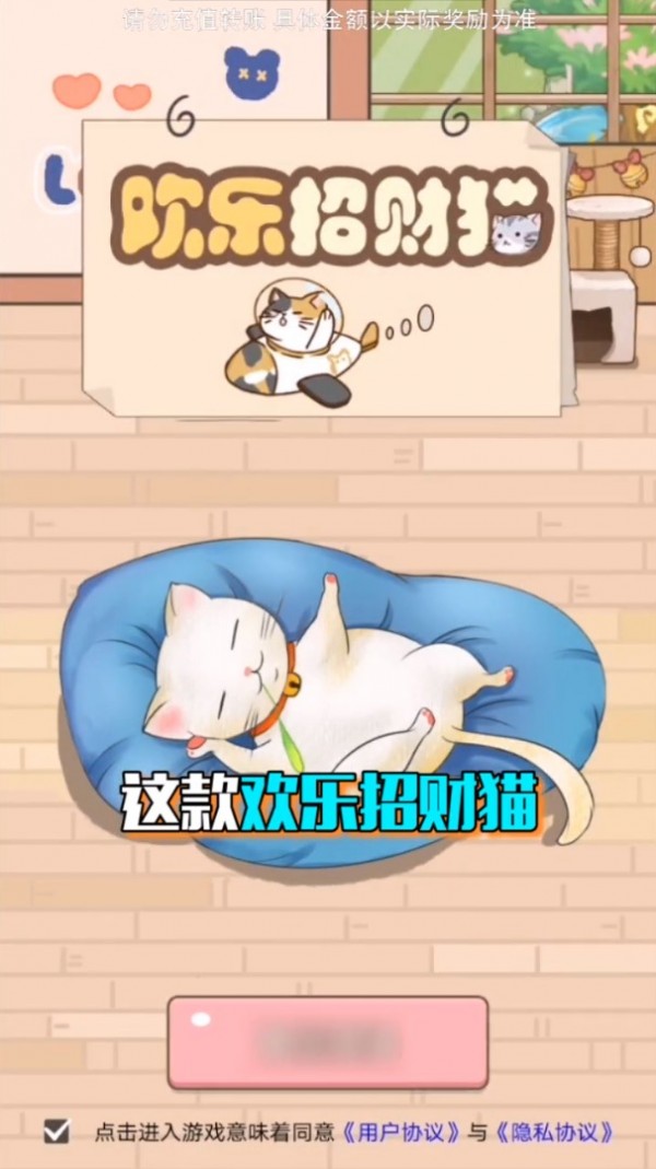 欢乐招财猫免费版