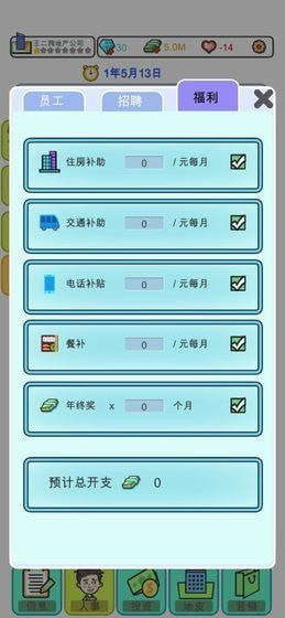 物业大亨九游版