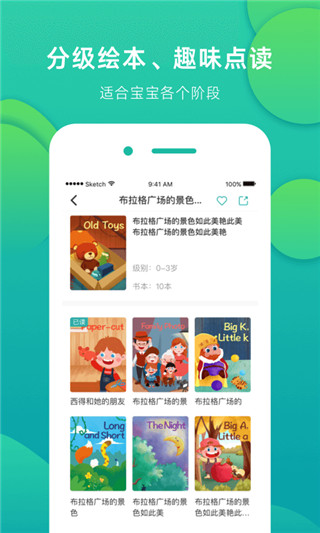 英火启蒙英语官方版