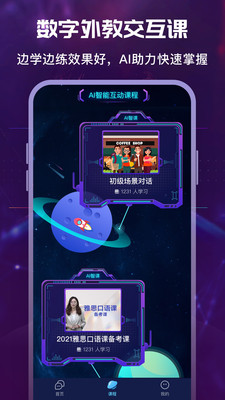 英葩说免费版