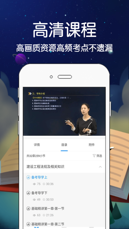 慧拓教育破解版