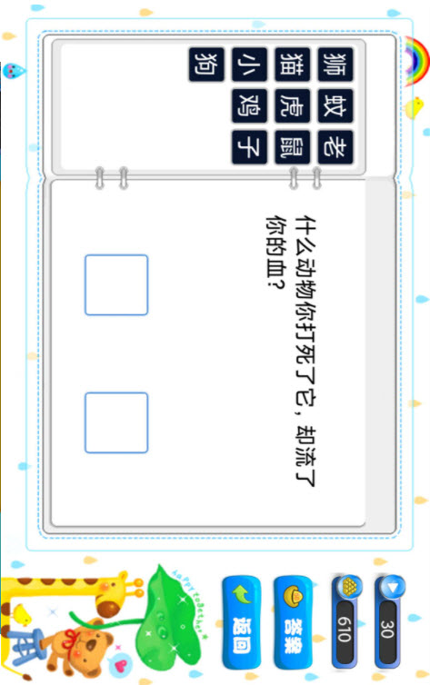 乐乐答题官方版