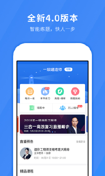 快题库破解版