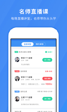 快题库破解版