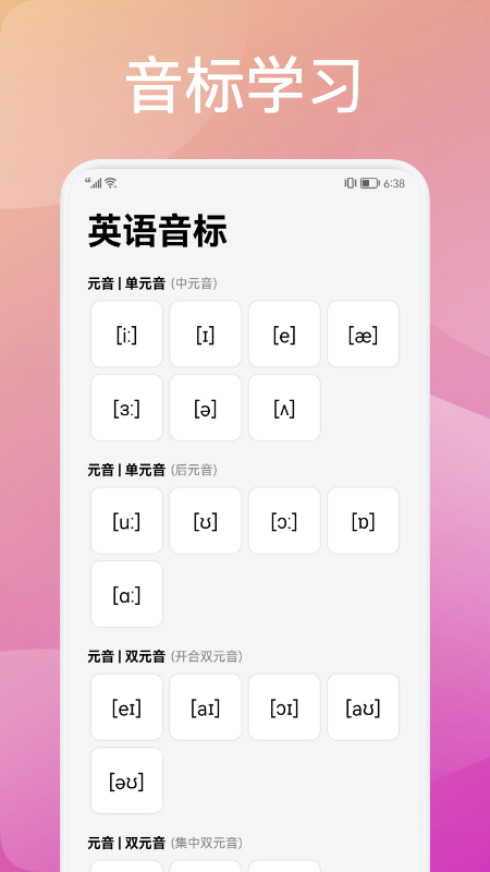 灵格英语官方版