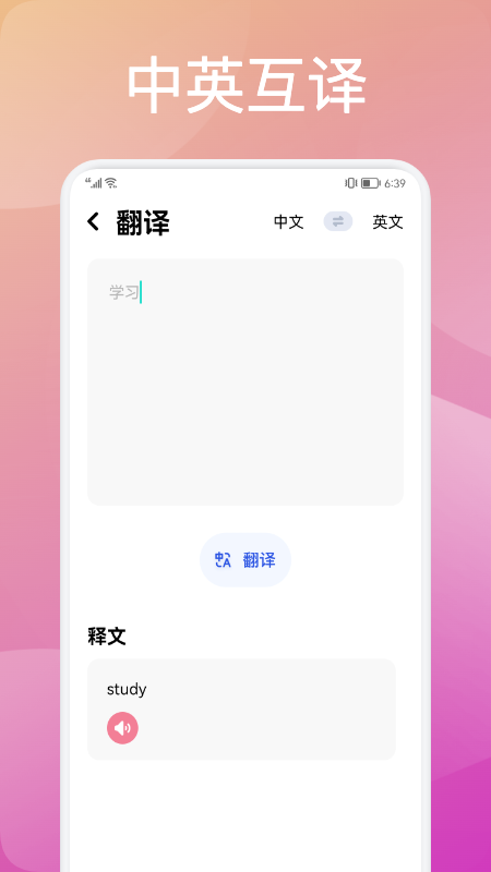 灵格英语官方版