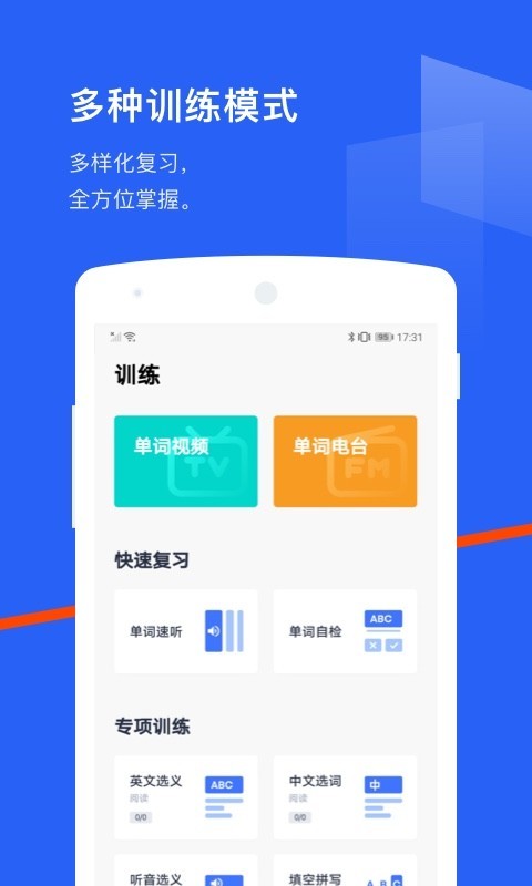 百词斩去广告版