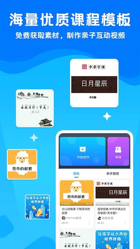 小课帮免费版