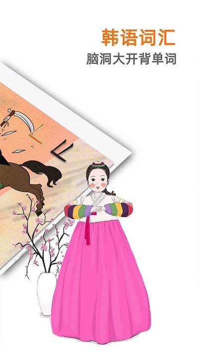 韩语入门发音精简版
