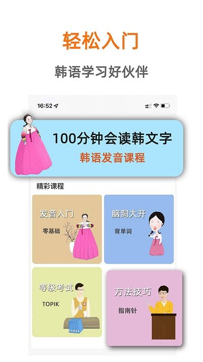 韩语入门发音精简版