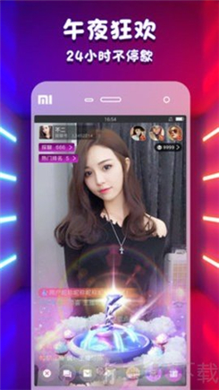 夜悠直播官方版