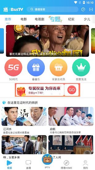 青椒影视破解版