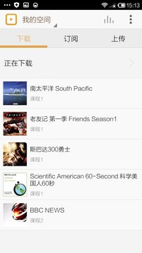 朗易思听破解版