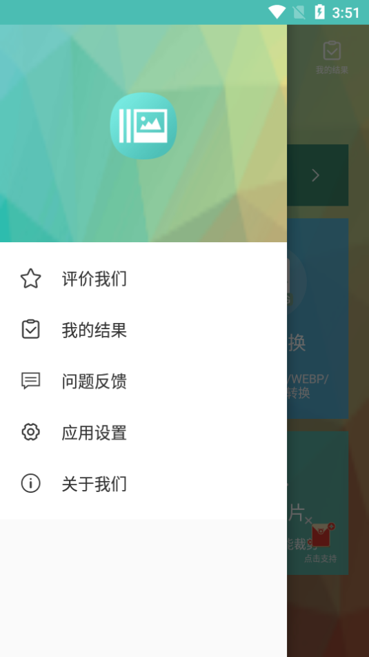 图片压缩王免费版