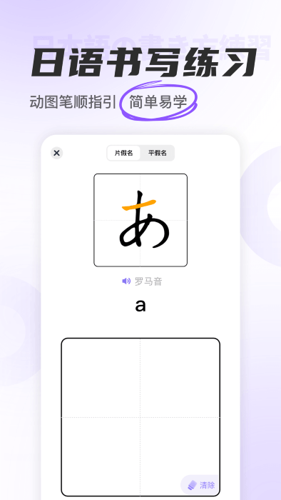 冲鸭日语精简版