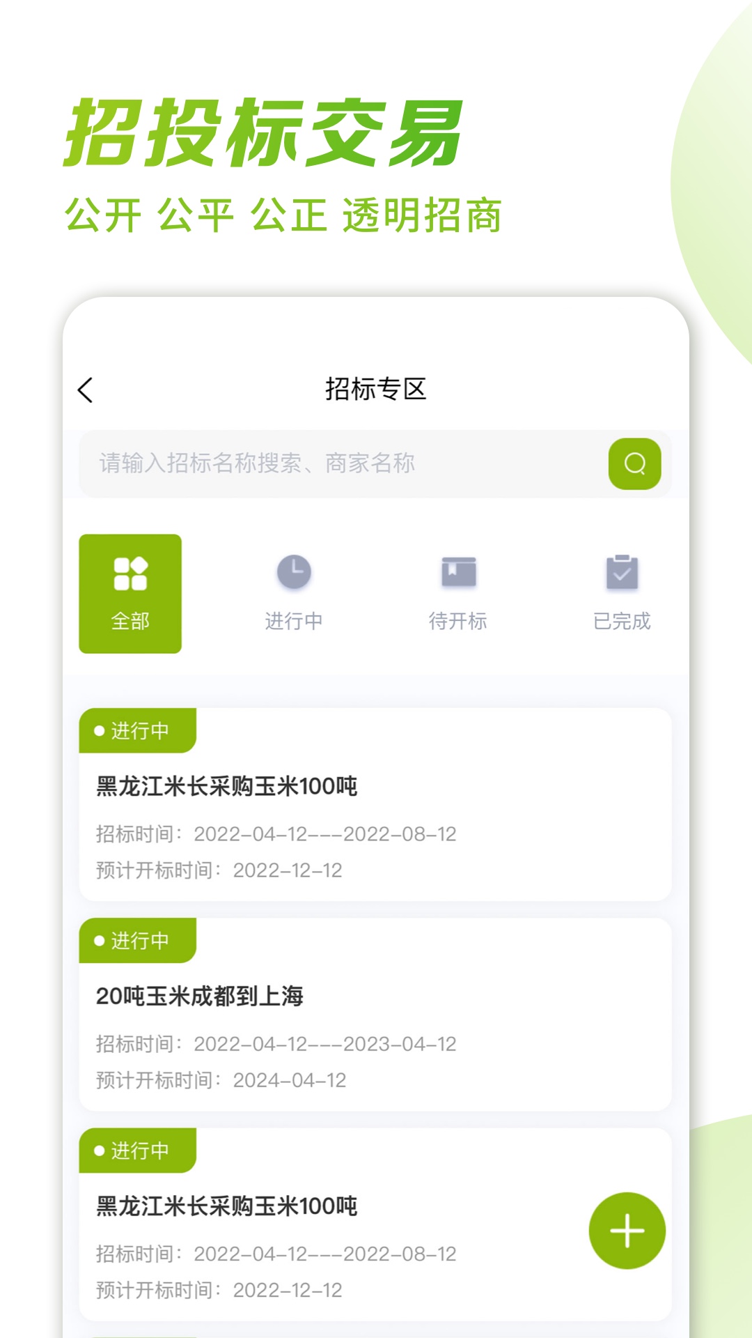 粮白开免费版