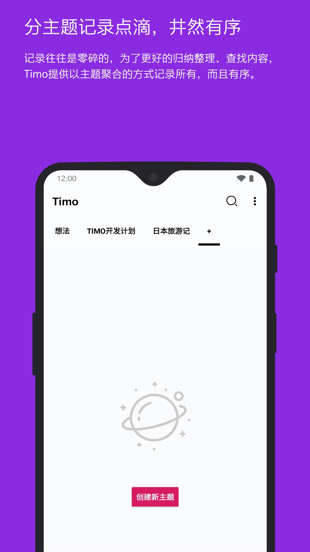 Timo笔记精简版