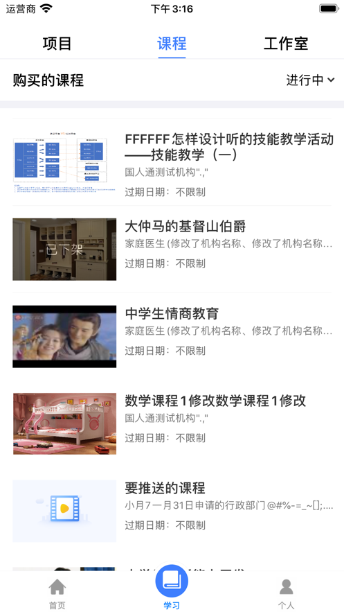 学习公社云官方版