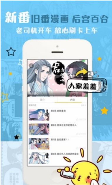 哔咔岛漫画免费版