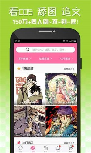 嘿咻漫画去广告版