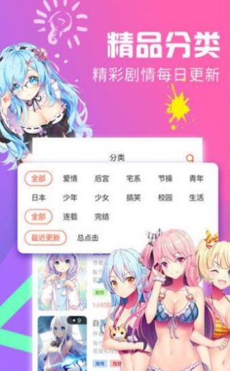 天堂漫画去广告版