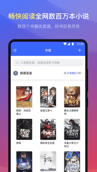 连载神器免费版