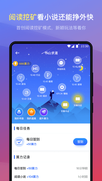 连载神器精简版