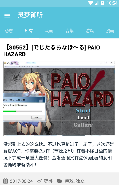 灵梦御所免费版