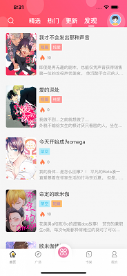 糖果漫画免费版