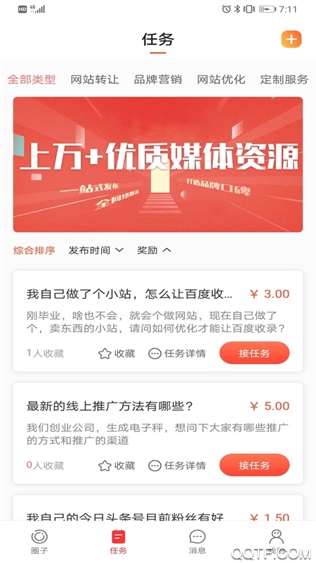 媒说精简版