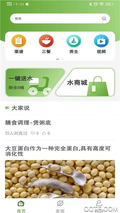 百家健康破解版