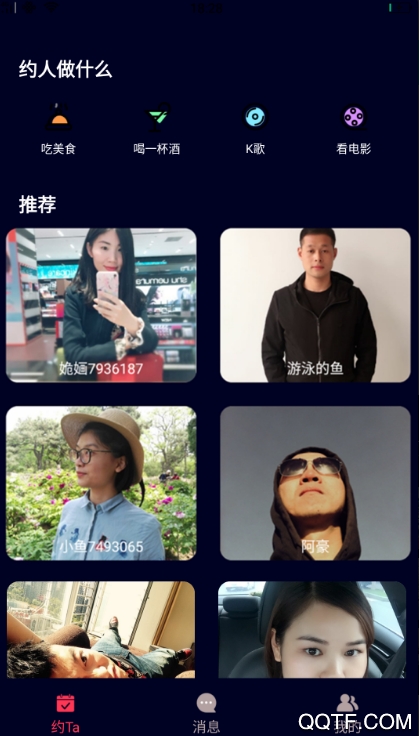 名优馆约官方版