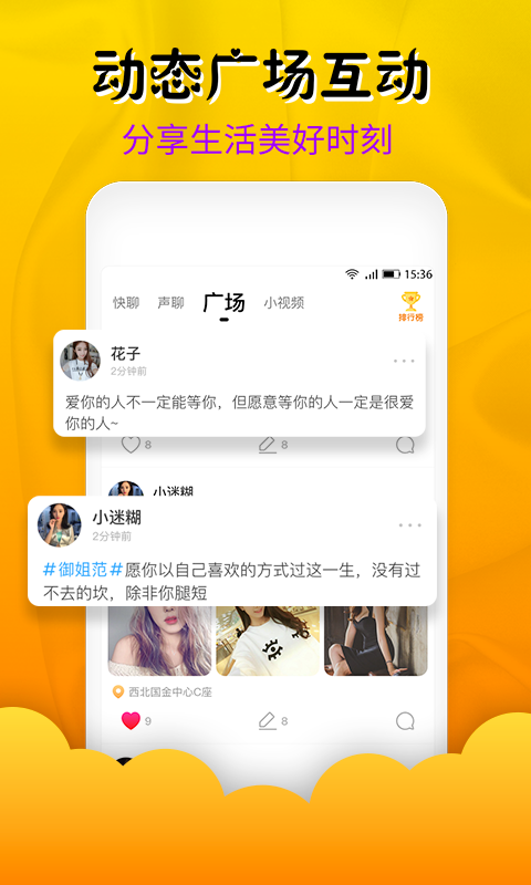 快聊视频破解版
