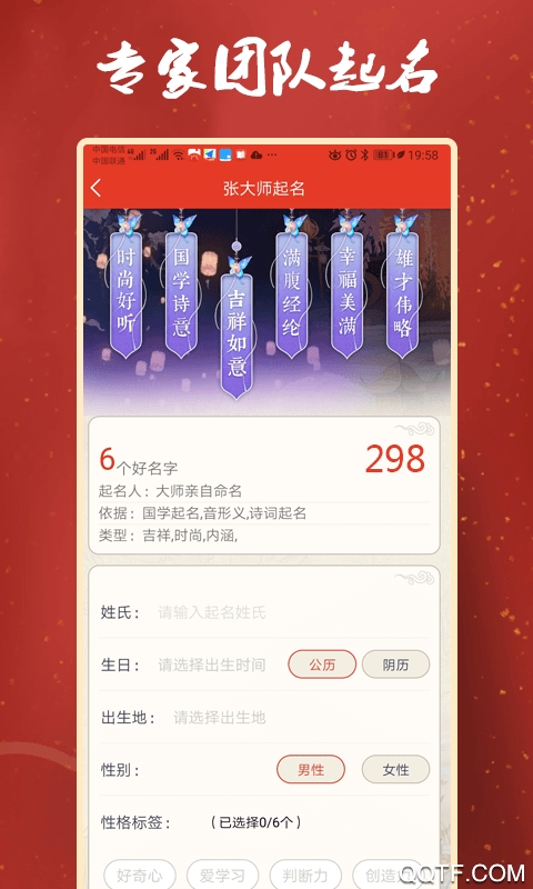 张大师起名精简版