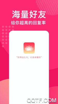 花姻交友破解版