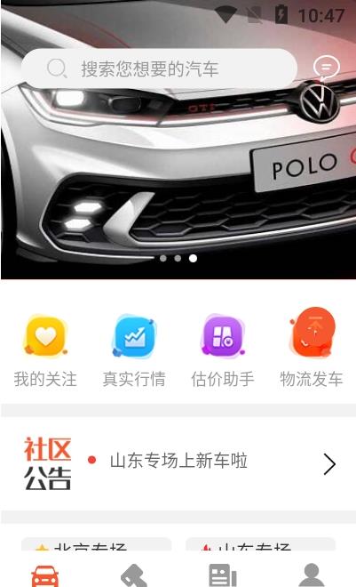云拍车破解版