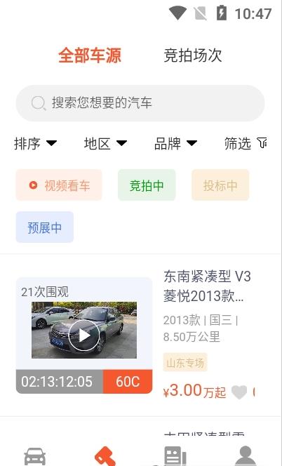 云拍车破解版