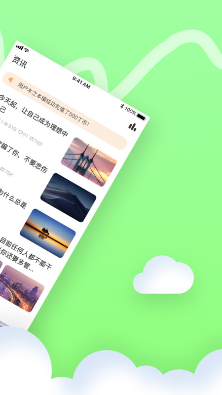 丁丁破解版