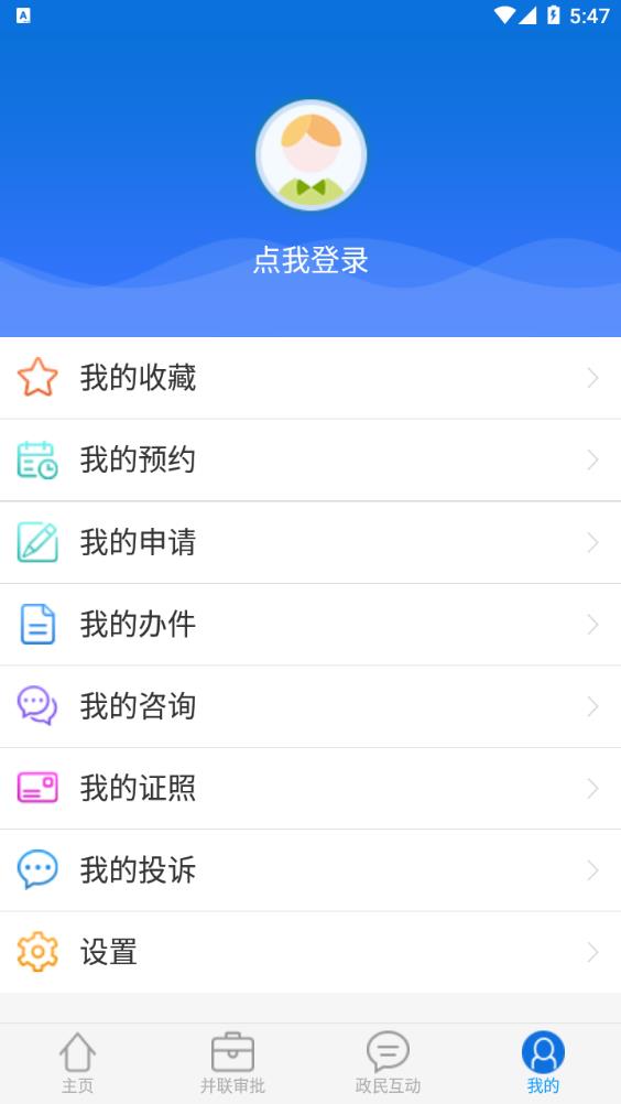 西区政务服务中心官方版
