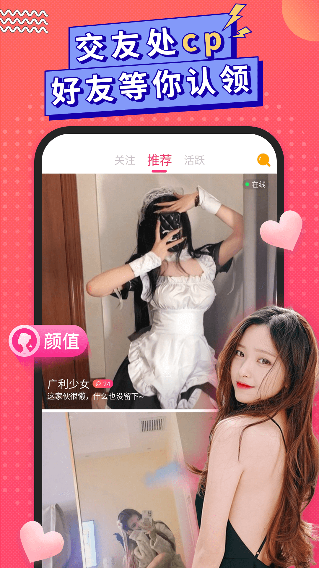 轻言官方版
