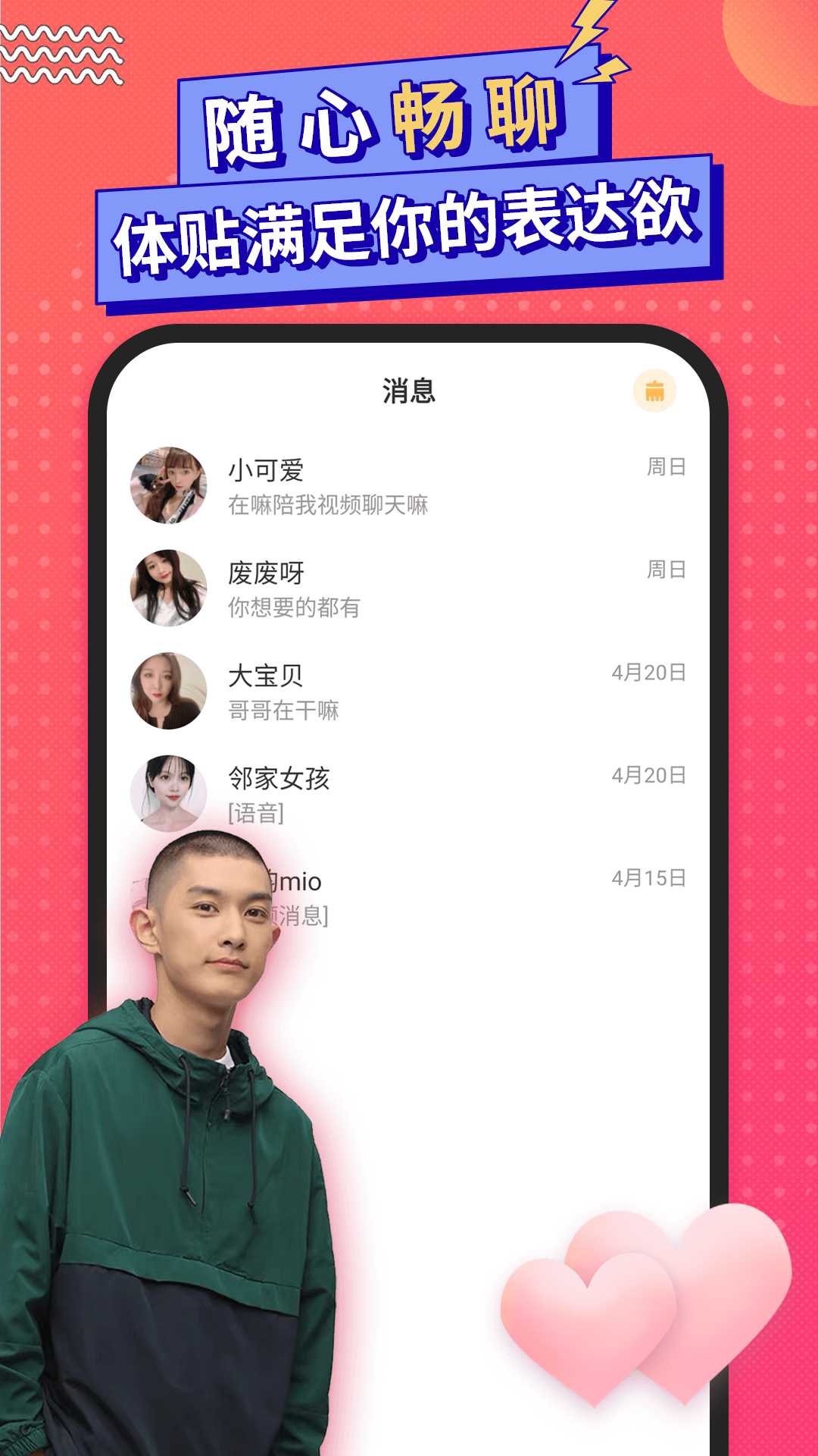 轻言官方版