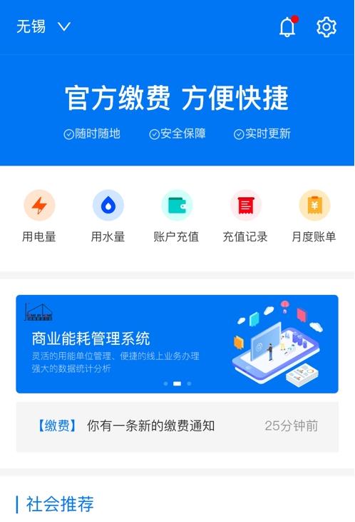 和畅物联免费版