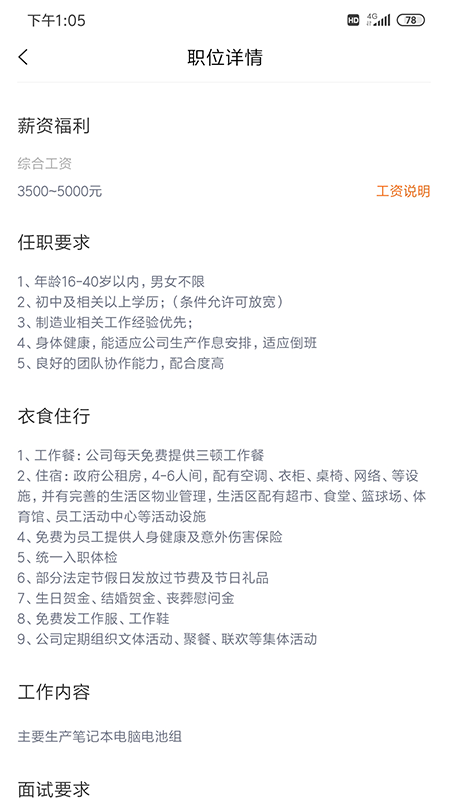 Hi工作精简版