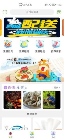 玉屏侗城免费版