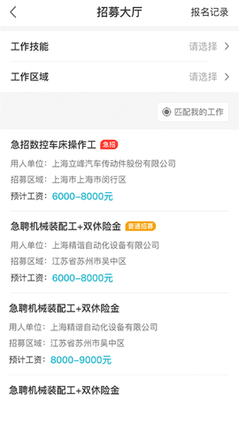 邦芒小工免费版