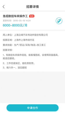 邦芒小工免费版